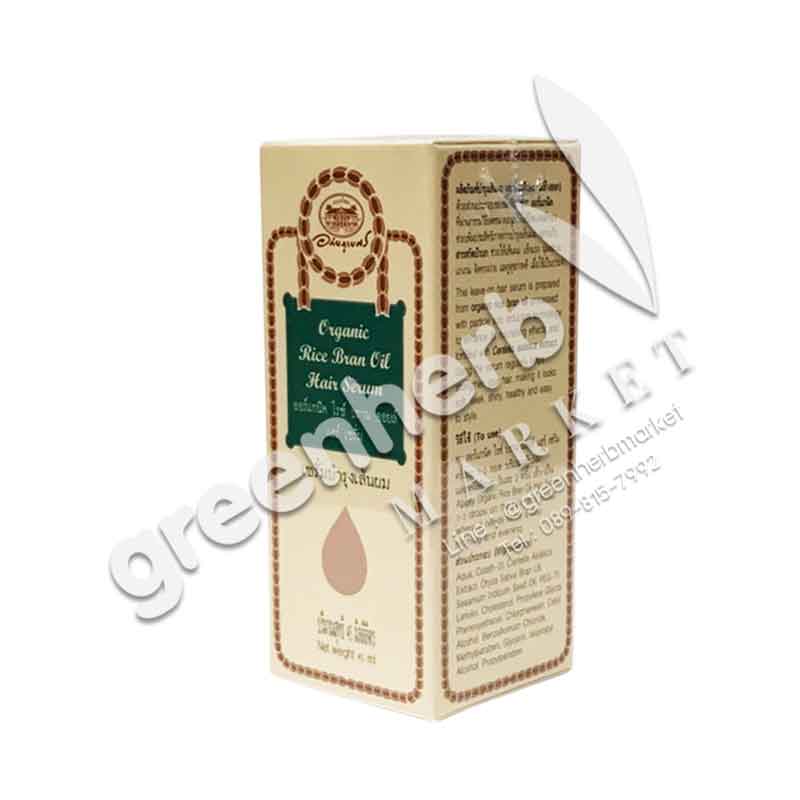 Rice Nano Hair Serum - Abhaiherb