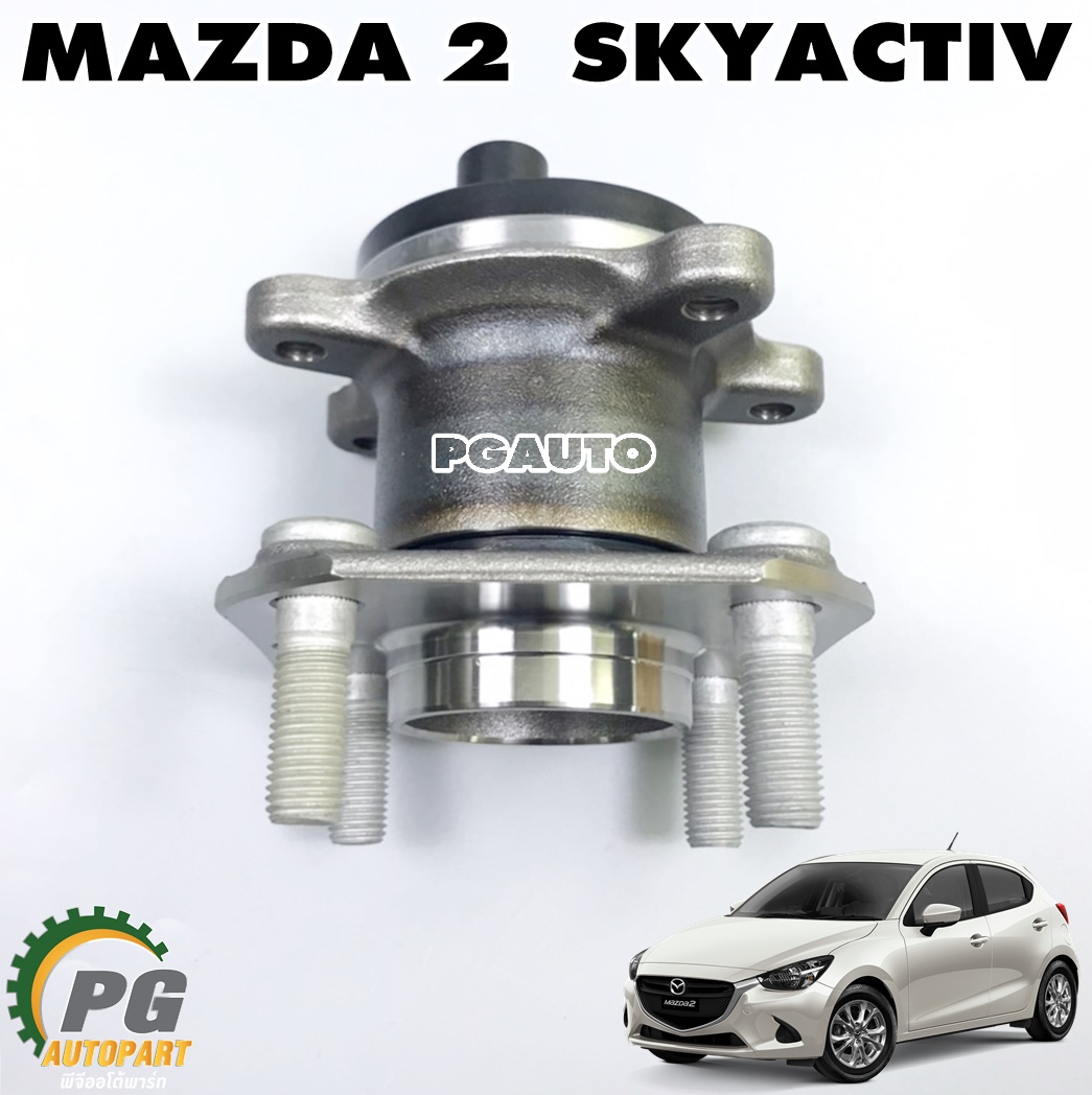 ดุมล้อหลัง+ลูกปืนล้อหลัง MAZDA 2 SKYACTIV ปี 2014-2018 (1ชิ้น) แท้ศูนย์ / รูปจริง
