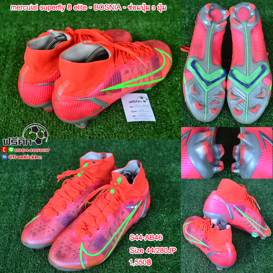 สตั๊ด เบอร์ 44-44.5 / 280-285JP