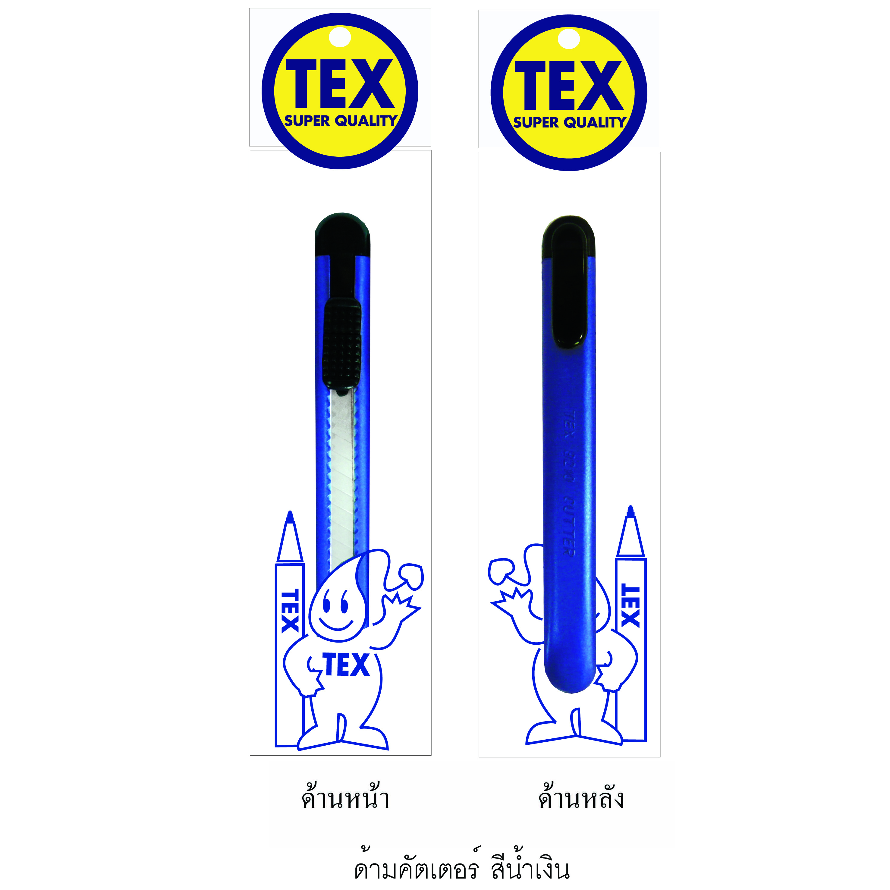 คัตเตอร์ สีเมทัลลิค