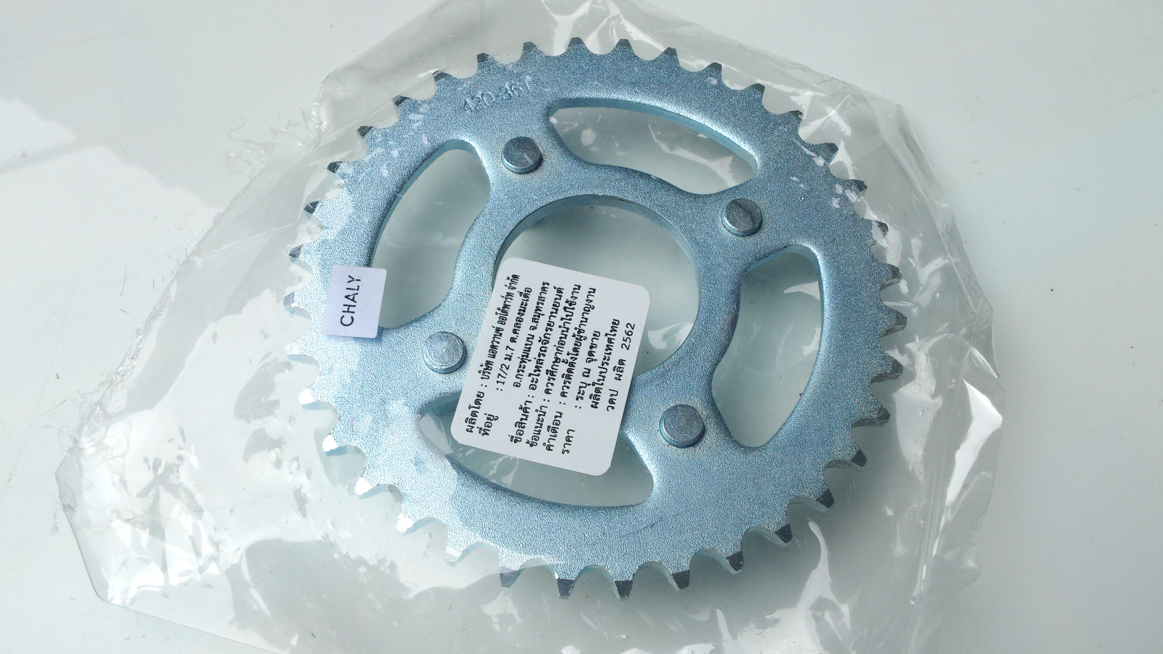 สเตอร์หลัง ฮอนด้า ชาลี Chaly C65 29-32-36 ฟัน
