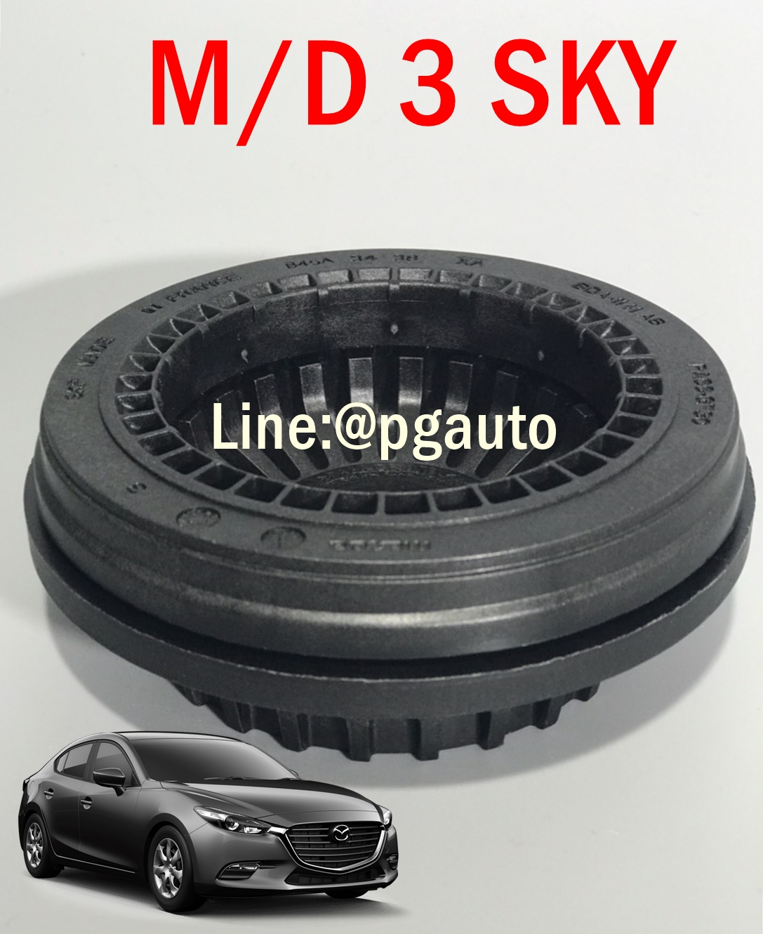 ลูกปืนเบ้าโช๊คอัพหน้า มาสด้า 3 สกายแอคทีฟ MAZDA3 SKYACTIV BM 2.0 ปี 2013-2016 (1ชิ้น) / แท้ศูนย์
