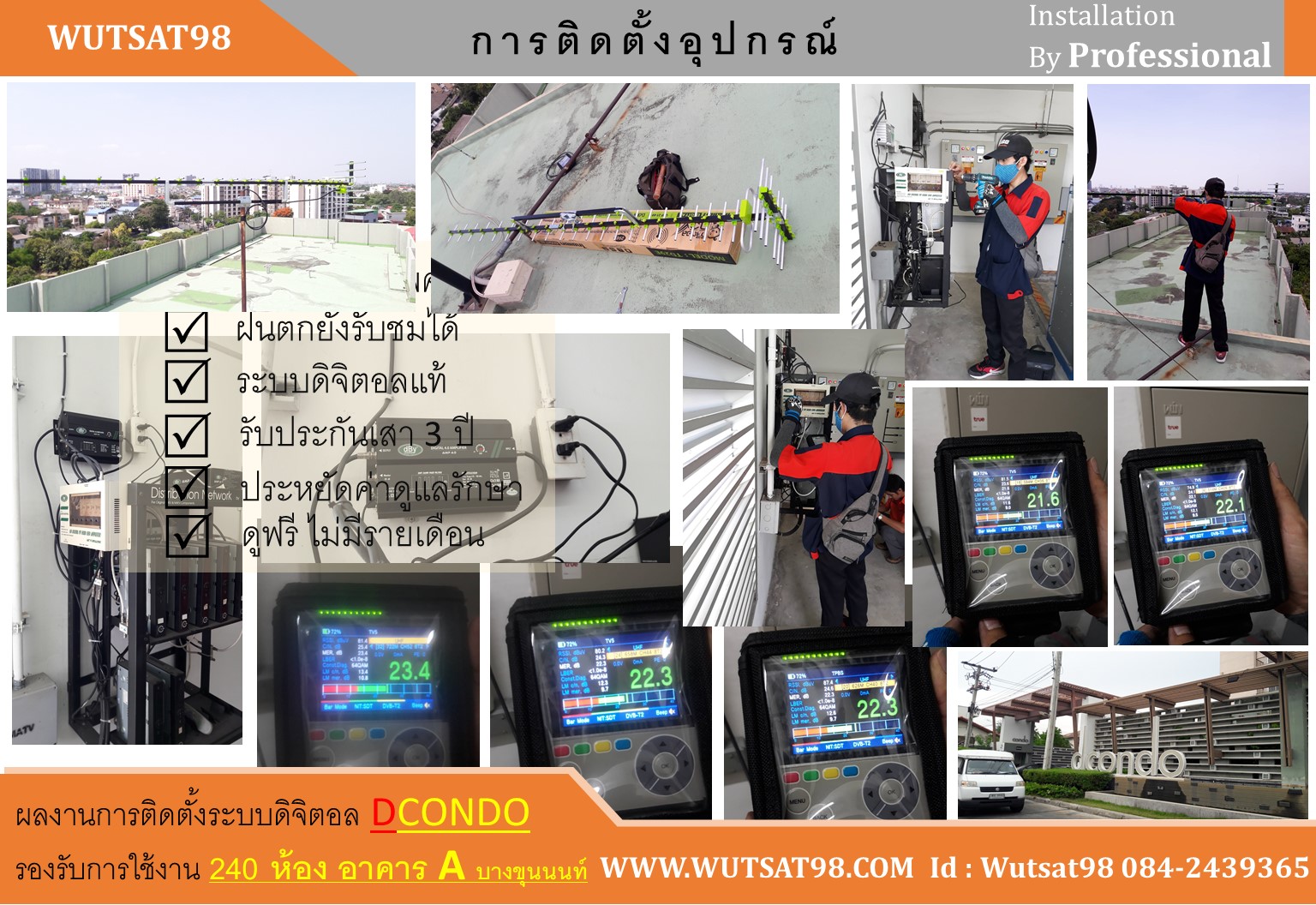 ระบบทีวีดิจิตอลหอพัก โรงแรม คอนโด