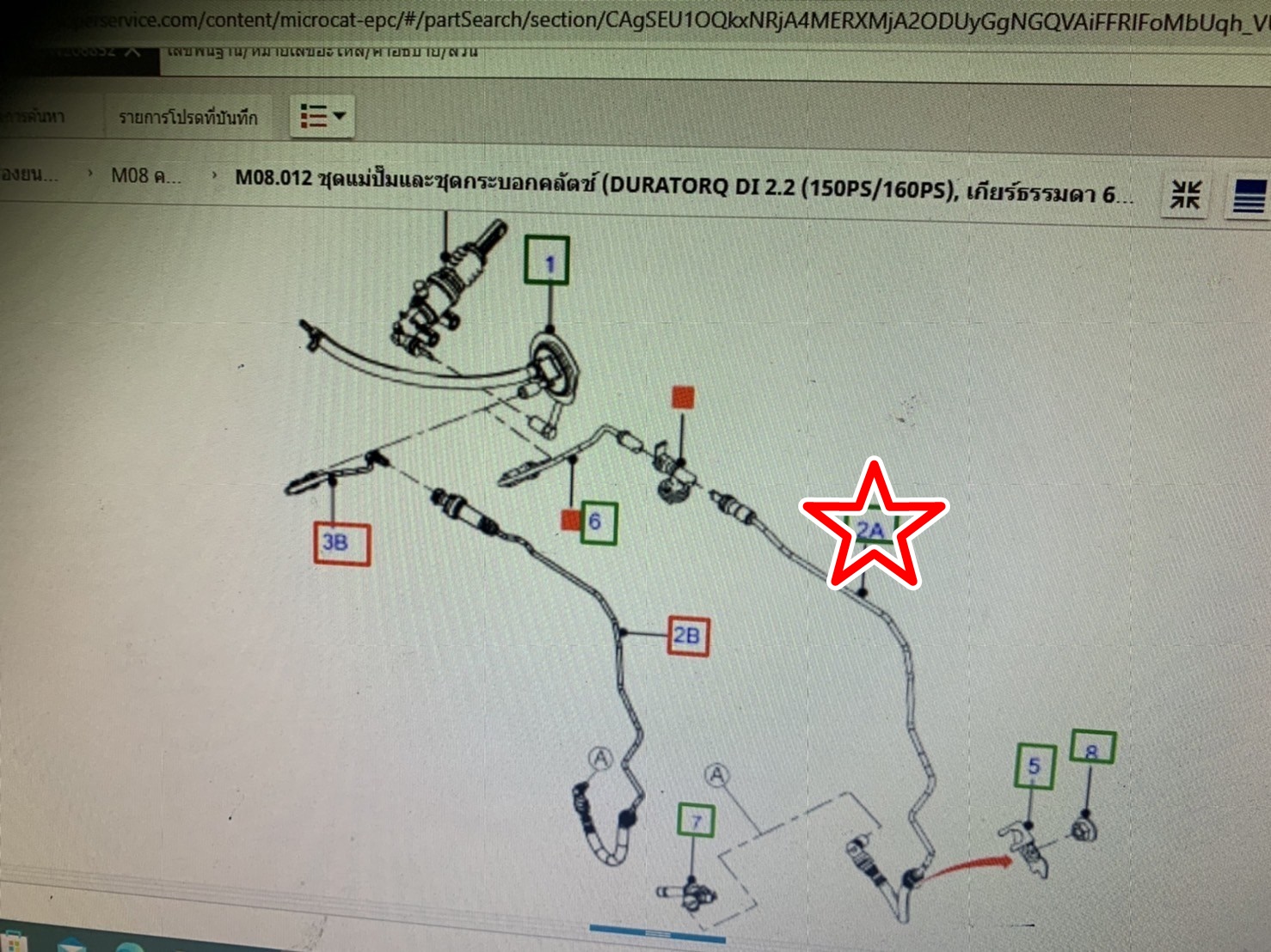 ท่อแป๊ปน้ำมันจากวาล์วเข้าปั้มคลัชล่าง MT 6 SPEED FORD RANGER ปี 2012-2014 (1 เส้น) แท้ / รูปจริง
