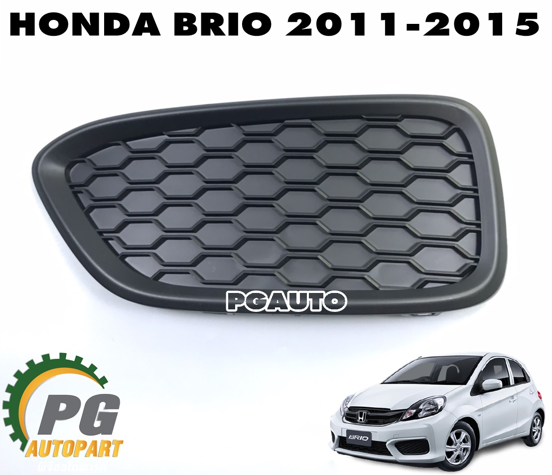 ฝาปิดช่องไฟตัดหมอก LH HONDA BRIO ปี 2011-2015 (1 ชิ้น) แท้ / รูปจริง