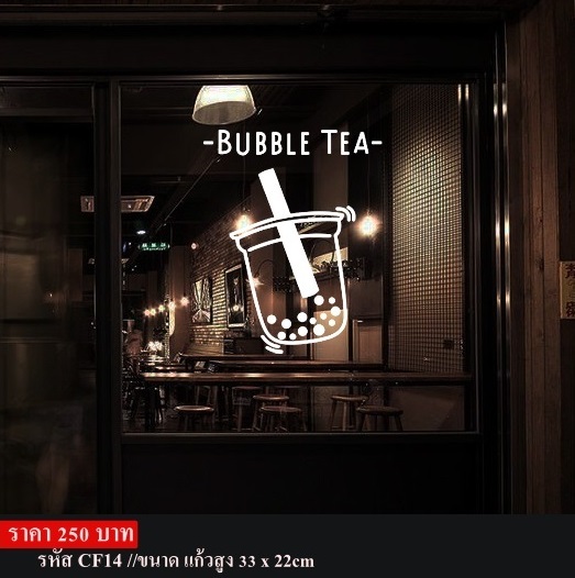สติ๊กเกอร์แต่งร้านชานมไข่มุก