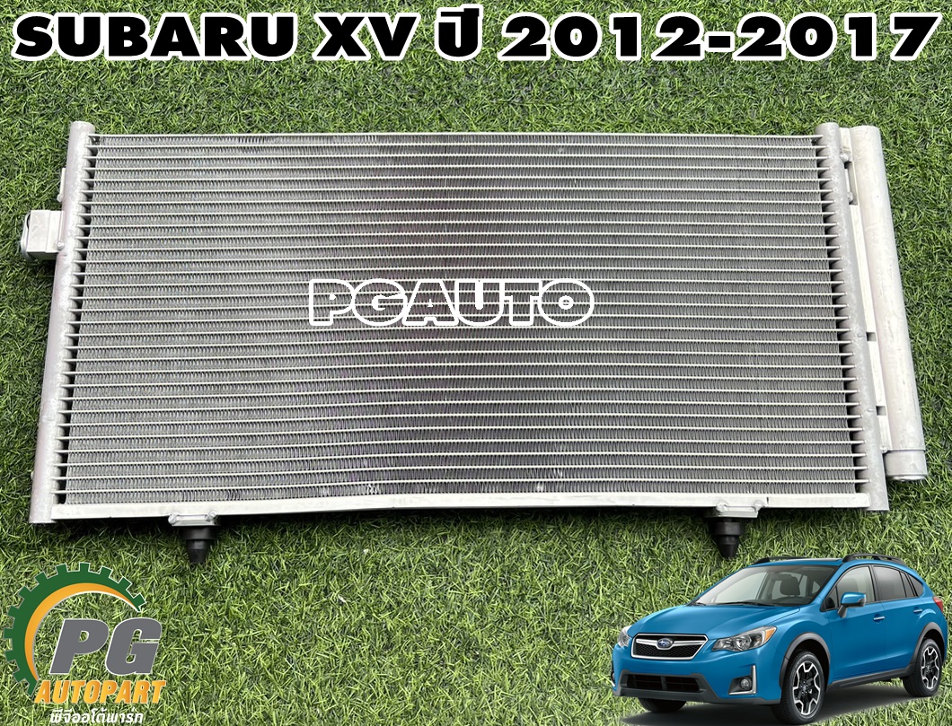 แผงแอร์(รังผึ้งแอร์) SUBARU XV ปี 2012-2017 (1 ชิ้น) ADR / รูปจริง