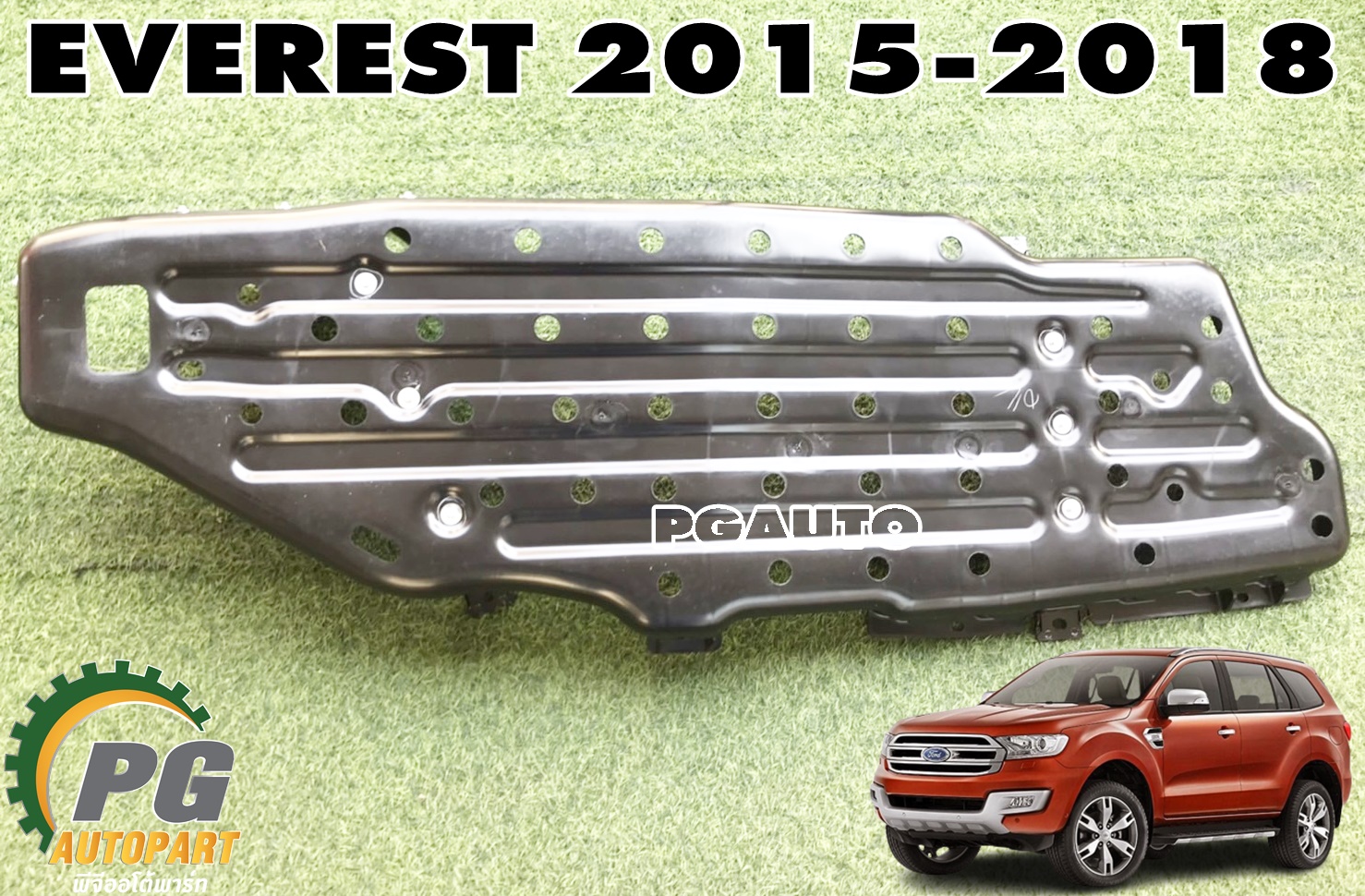 แผงกันกระแทกถังน้ำมัน FORD EVEREST ปี 2015-2018 (1ชิ้น) แท้ / รูปจริง