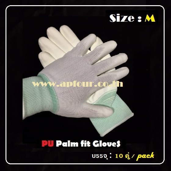 [ 10 คู่/pack ] ถุงมือไนล่อนเคลือบPU PU Palm fit Glove Size : S/ M/ L