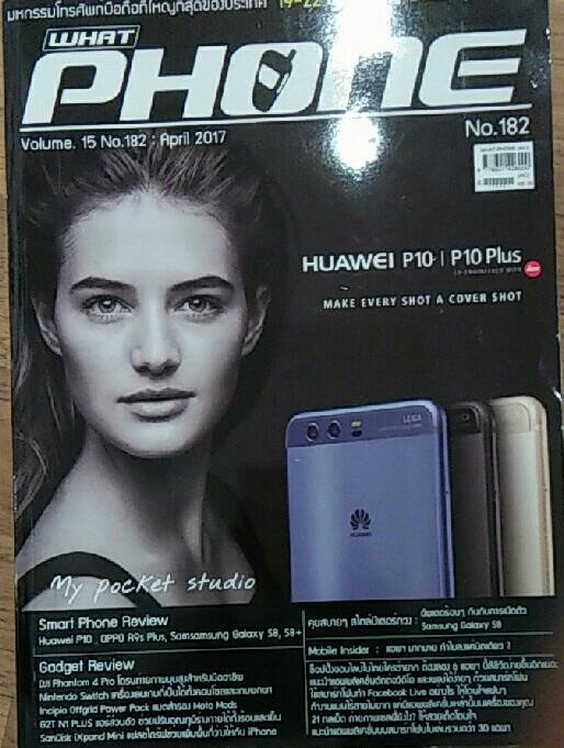 WHAT PHONE HUAWEI P10 / P10 Plus