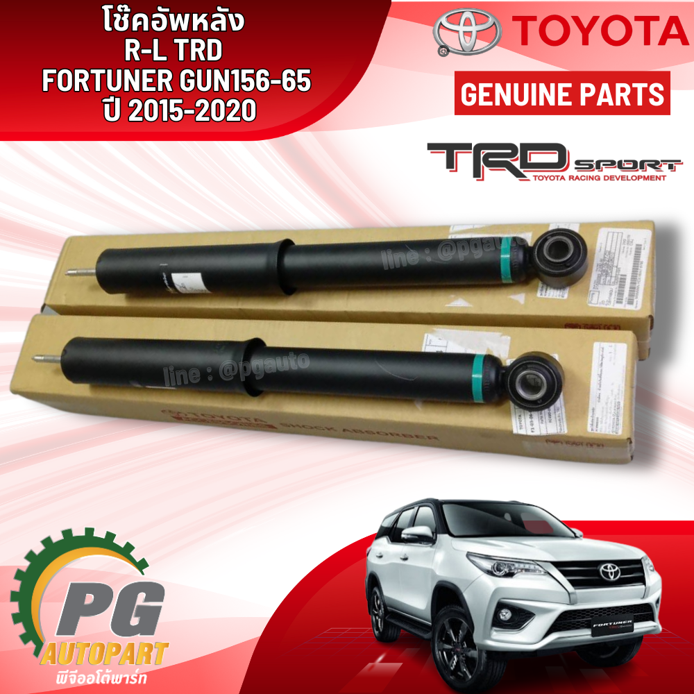 โช๊คอัพหน้า-หลัง RH-LH TRD FORTUNER GUN156-65 ปี 2015-2020 แท้ / รูปจริง
