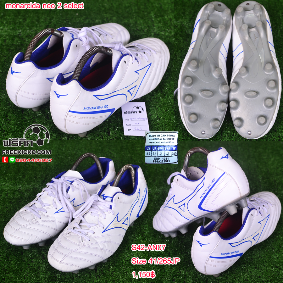 สตั๊ด เบอร์ 42-42.5 / 265-270JP