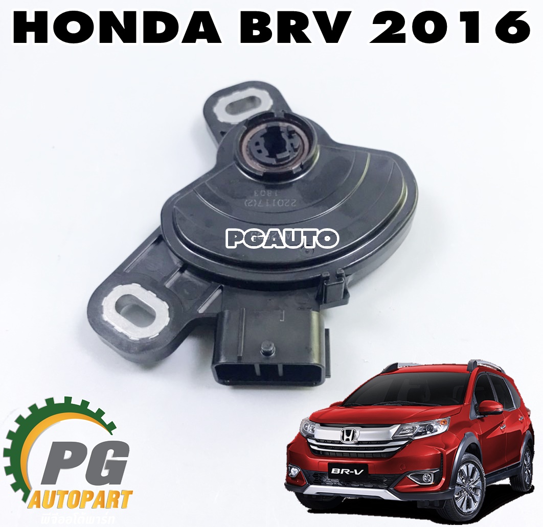 เซ็นเซอร์ตำแหน่งเกียร์(สวิตช์ไฟเกียร์) HONDA BRV ปี 2016 ขึ้นไป (1ตัว) แท้ / รูปจริง