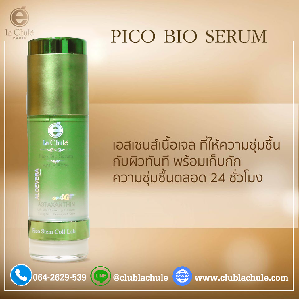 Lachule Nano Biotic Gel ลาชูเล่ นาโน ไบโอติค เจล 30 ml ส่งฟรี Kerry