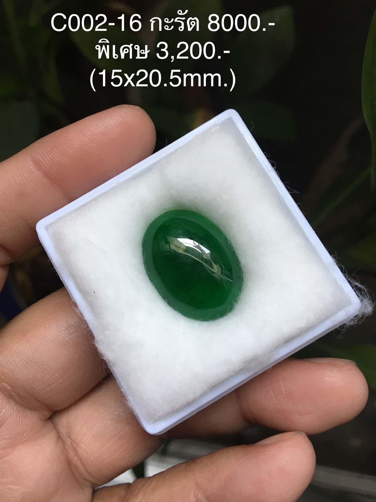 เริ่มต้น 1000) หยกแท้ พลอยเนื้อดี สีสวยๆ คละไซส์ คละสี ไม่พอใจยินดีคืนเงินค่า