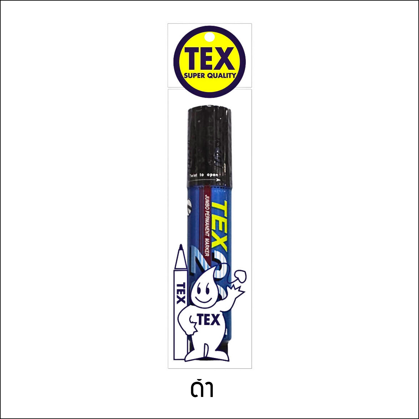 TEX 201 หัวจัมโบ้ ด้ามใหญ่ แพ็ค 1 ด้าม (มี 4 สี ให้เลือก)