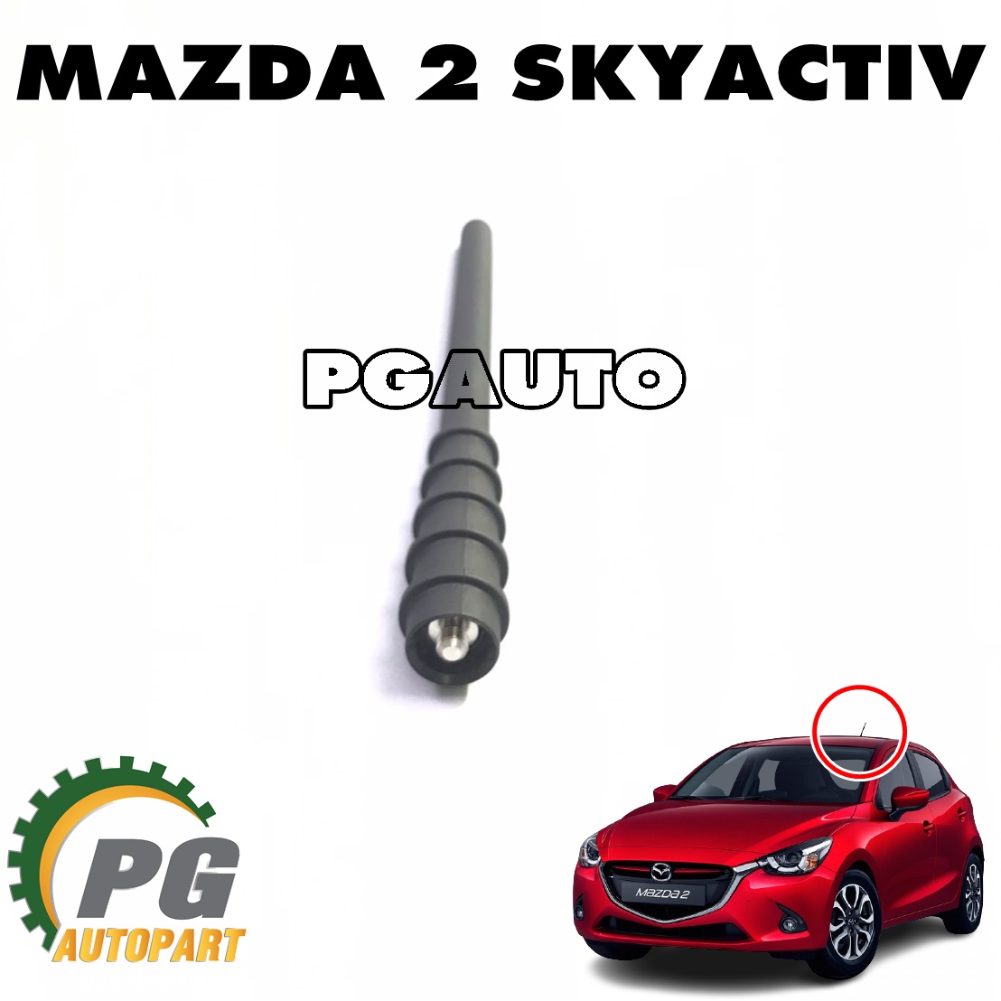 ก้านเสาอากาศ MAZDA 2 SKYACTIV ปี 2014-2018 (1ชิ้น) แท้ / รูปจริง