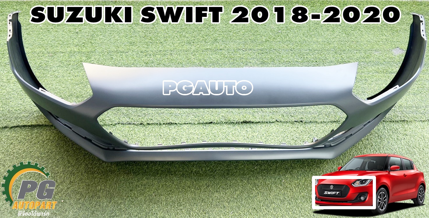 กันชนหน้า(ต้องทำสี) SUZUKI SWIFT ปี 2018-2020 (A20412) (1ชิ้น) แท้ศูนย์ / รูปจริง