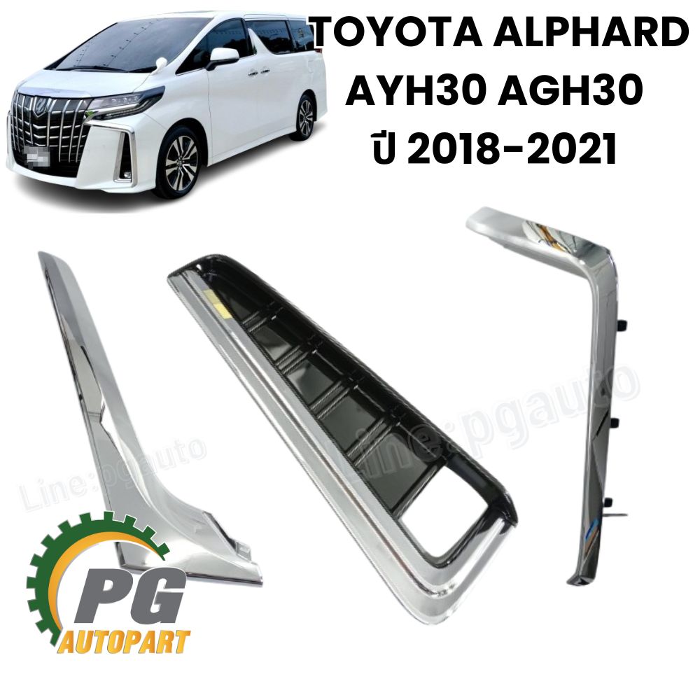 คิ้วกันชนหน้า,ฝาครอบไฟสปอร์ตไลท์,คิ้วคาดไฟหน้า LH LED TOYOTA ALPHARD ASV7 AGH30 ปี 2015-2018 (1ชิ้น) แท้ / รูปจริง