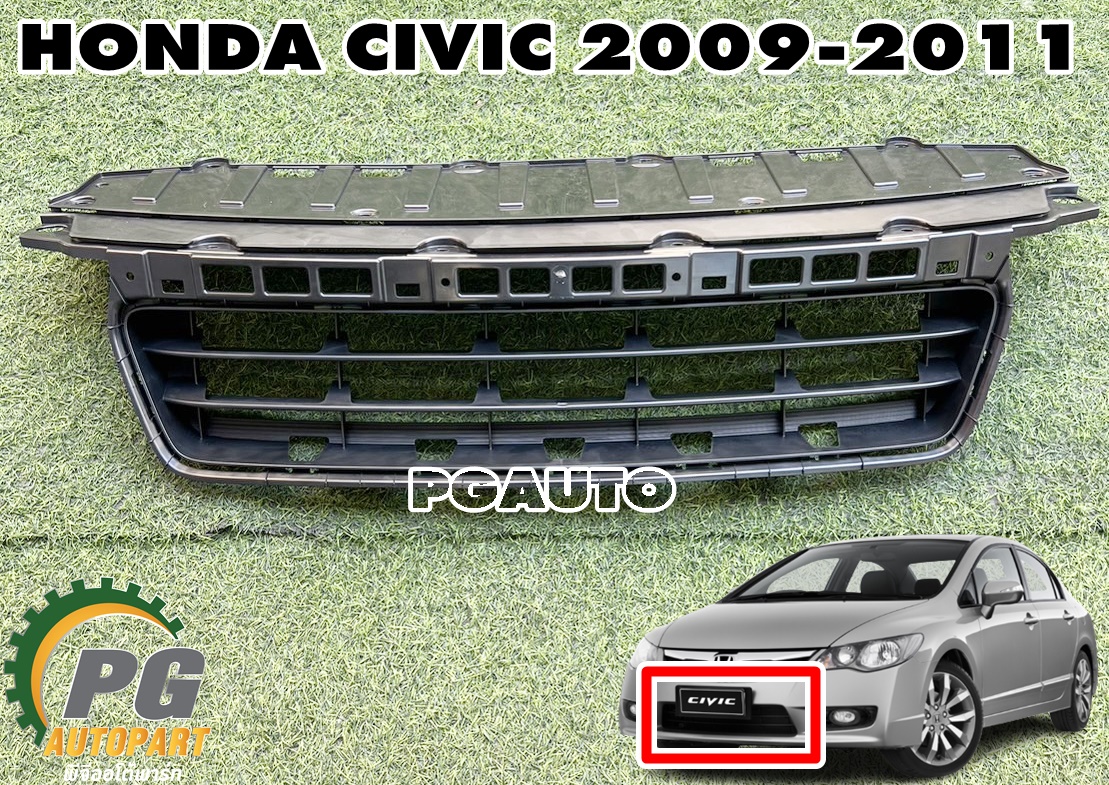 ช่องลมในกันชน-กลาง HONDA CIVIC FD ปี 2009-2011 (1 ชิ้น) แท้ / รูปจริง
