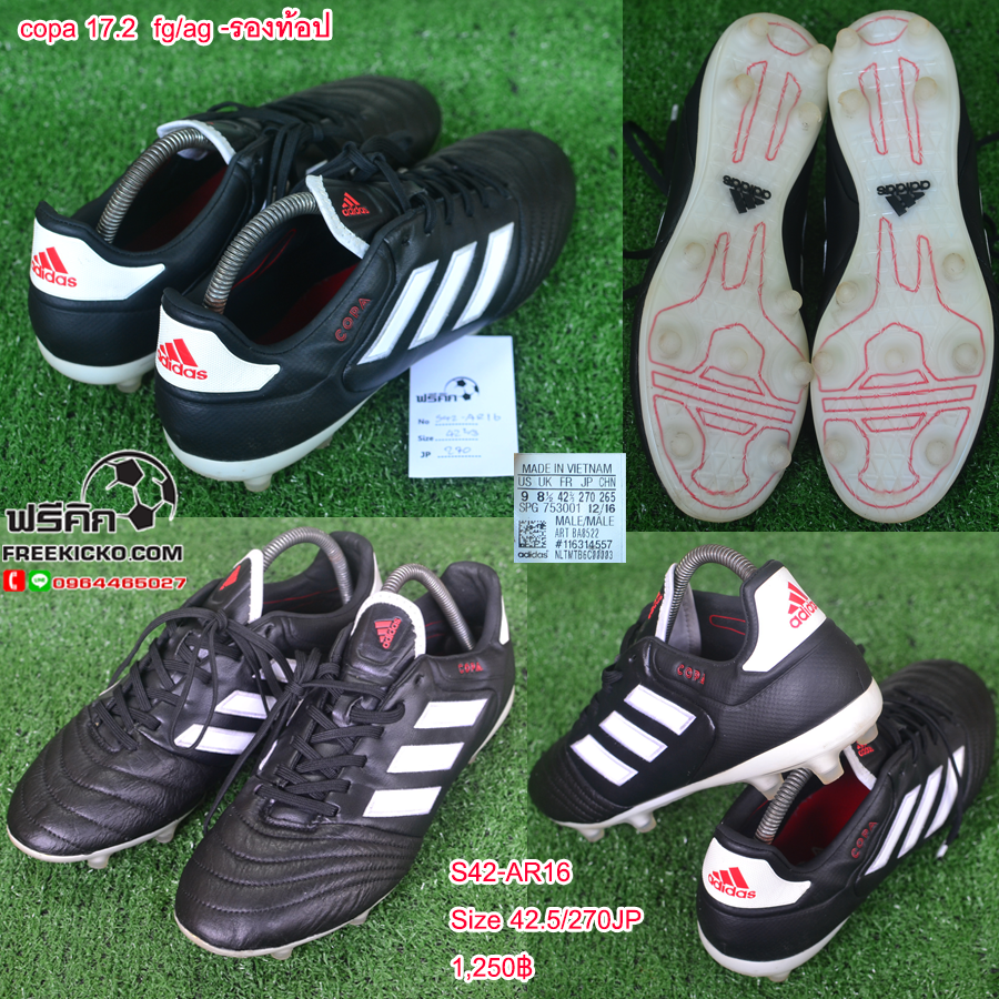 สตั๊ด เบอร์ 42-42.5 / 265-270JP