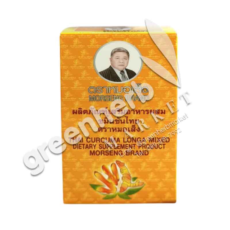 Thai Curcuma Longa Mixed Dietary Supplement Morseng brand