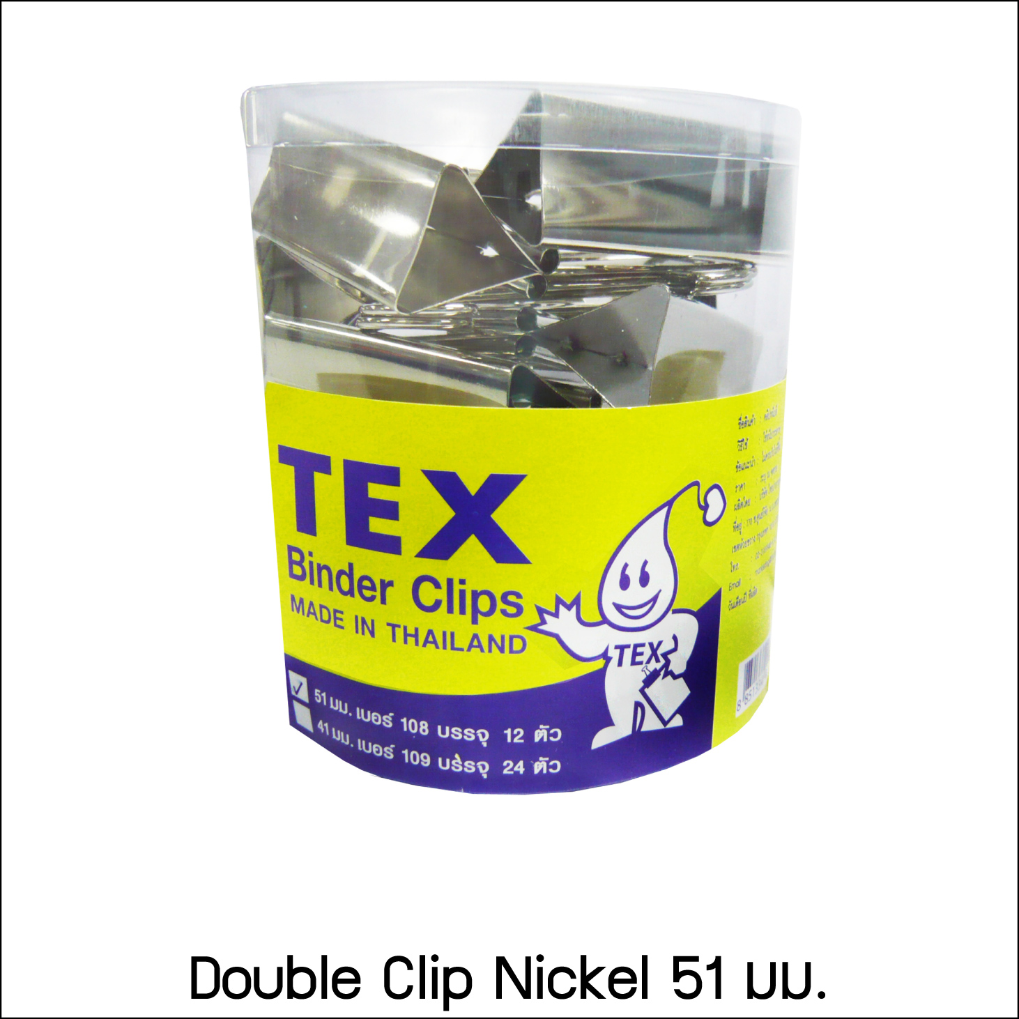 คลิปนิเกิล 51 มม. 12 ตัว