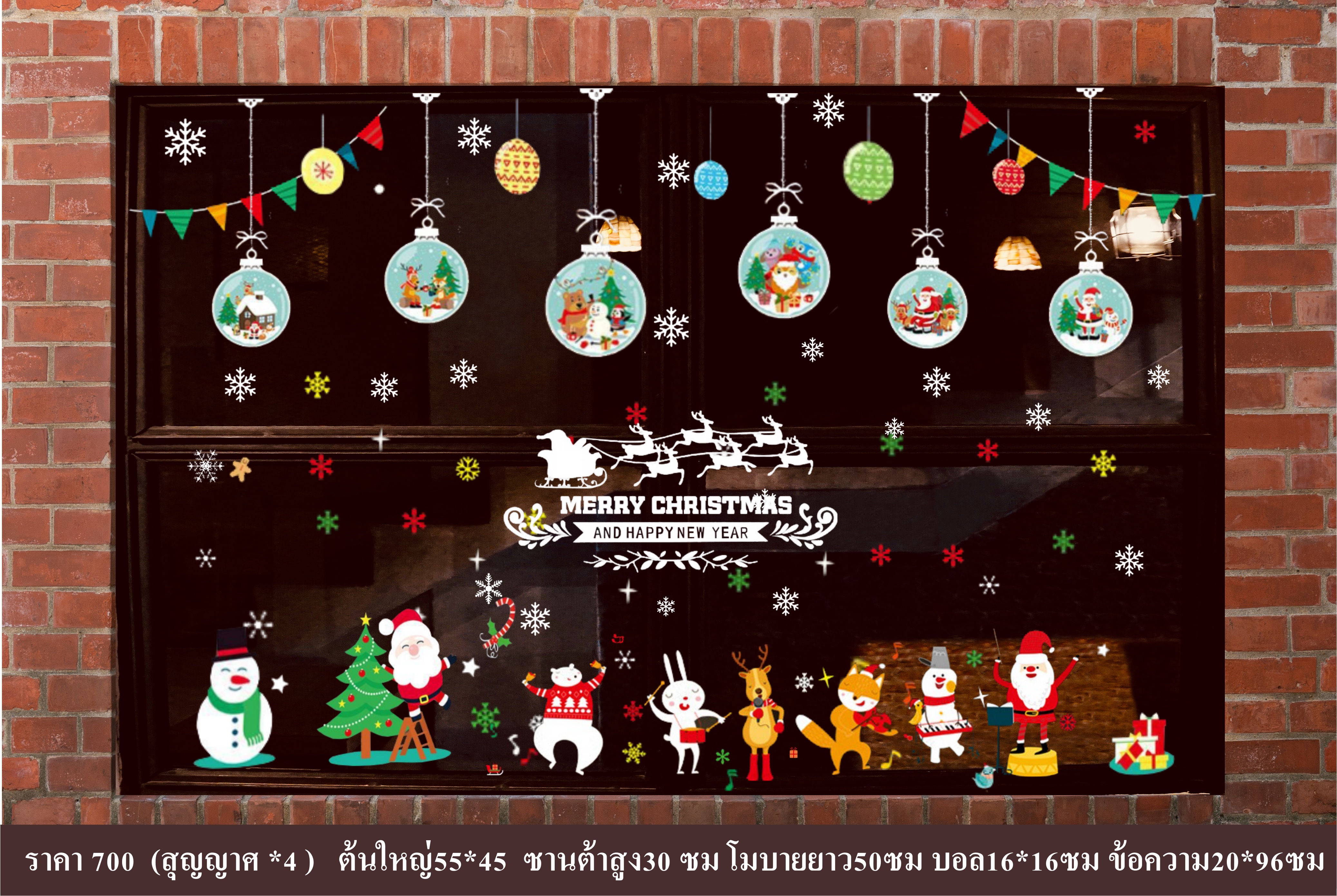 สติกเกอร์ตกแต่งร้านคริสมาสต์ปีใหม่ สติ๊กเกอร์คริสต์มาส