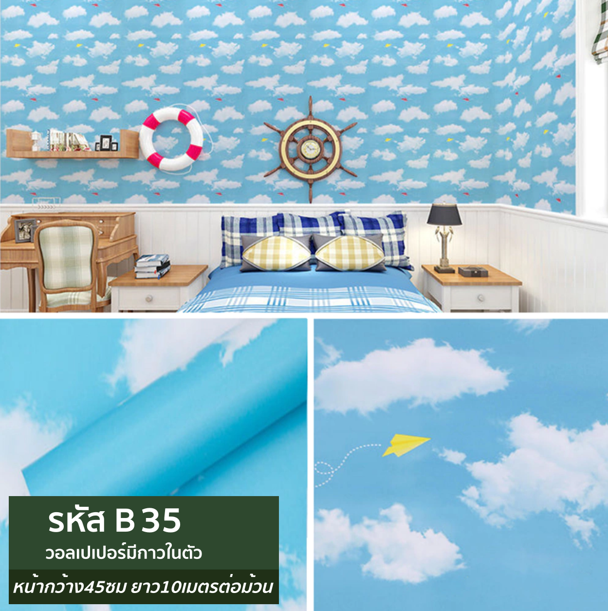 วอลเปเปอร์ B35