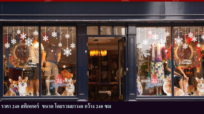 สติกเกอร์ตกแต่งร้านคริสมาสต์ปีใหม่ สติ๊กเกอร์คริสต์มาส