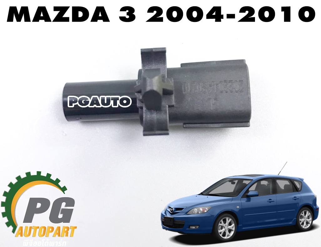 เซ็นเซอร์อุณหภูมิ MAZDA 3 BK,BV 1.6 / 2.0 L ปี 2004-2010 (1ชิ้น) แท้ / รูปจริง