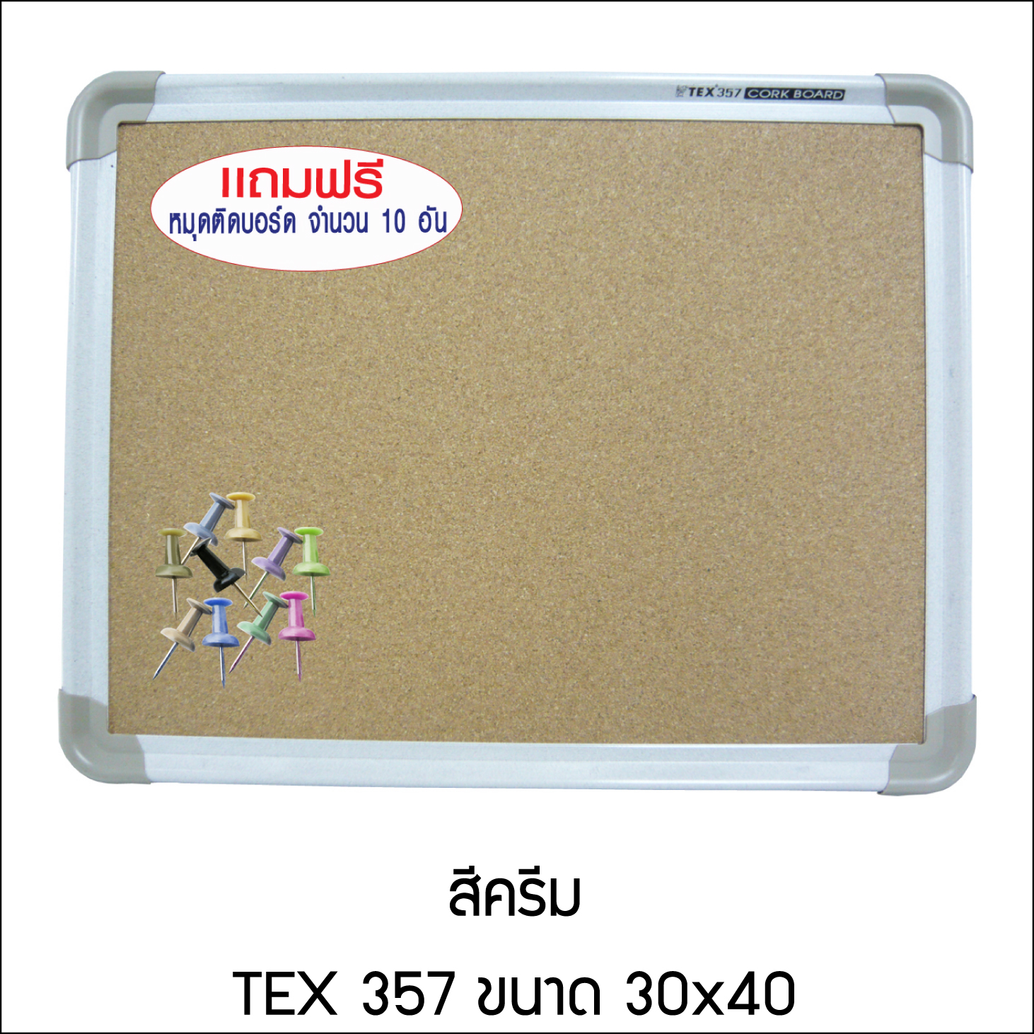 Cork Board 357 30x40 + หมุด 10 อัน