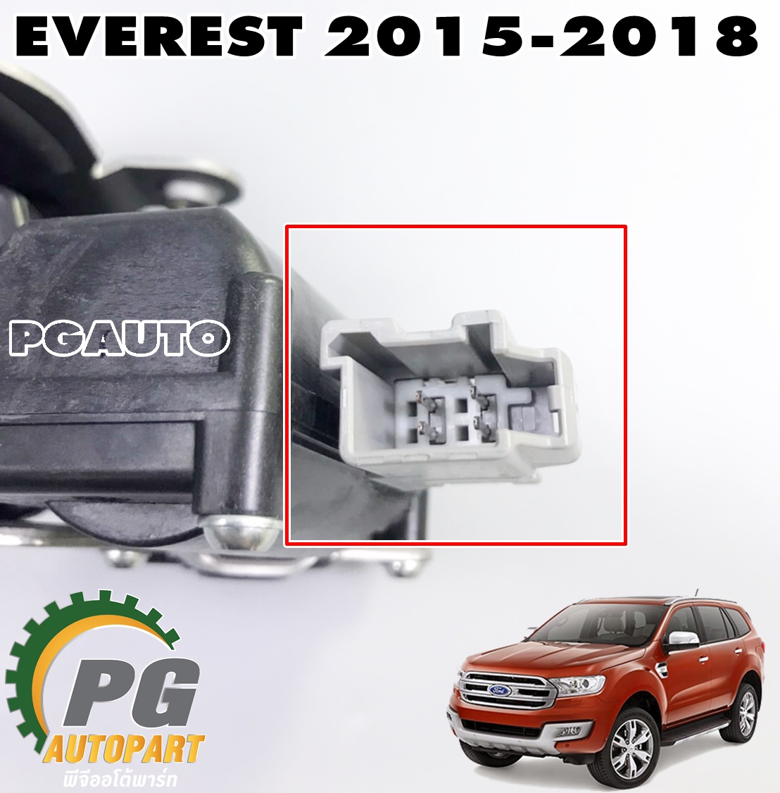 กลอนฝาท้าย(ฝาท้ายเปิด-ปิดไฟฟ้า) FORD EVEREST ปี 2015-2018 (1ชิ้น) แท้ / รูปจริง