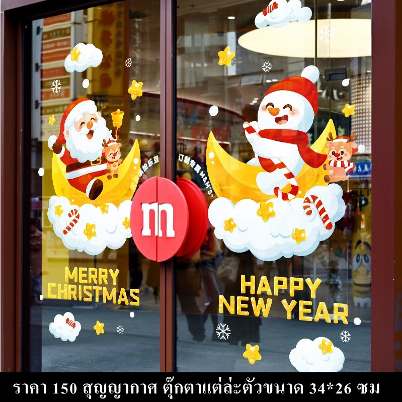 สติกเกอร์ Chrismas