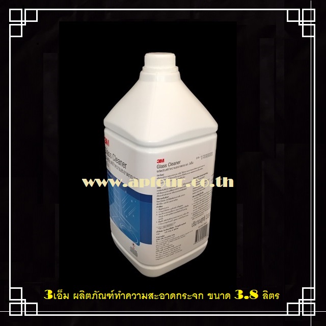 3เอ็ม ผลิตภัณฑ์ทำความสะอาดกระจก 3M