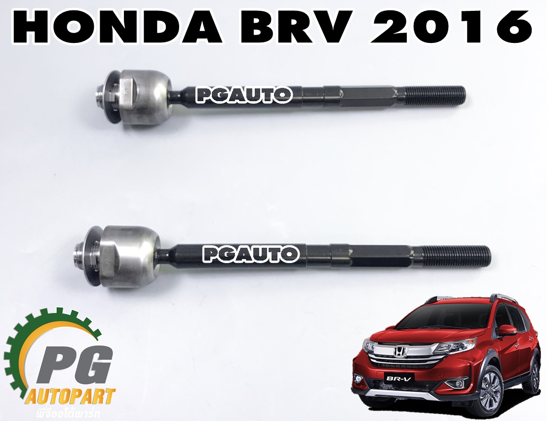 ลูกหมากแร็ค LH/RH HONDA BRV ปี 2015-2018 (1 คู่) แท้ / รูปจริง