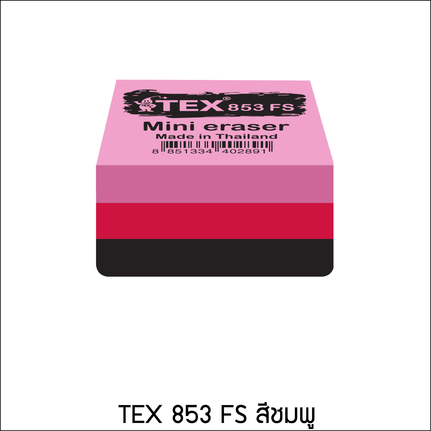 TEX 853 FS แปรงลบกระดานขนาดเล็ก