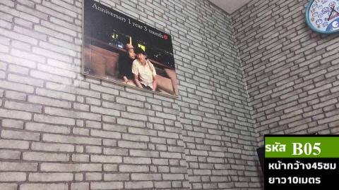 วอลเปเปอร์ลายอิฐ B05