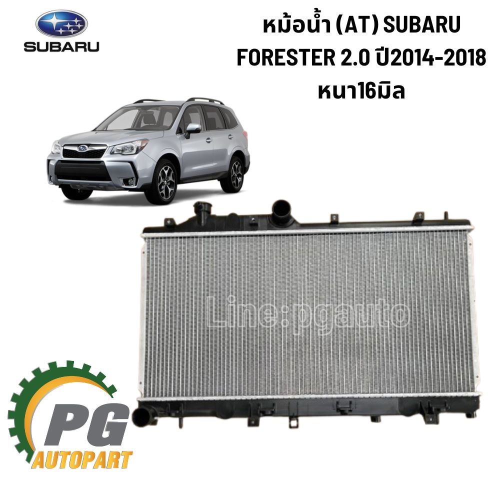 หม้อน้ำ ซูบารุ ฟอร์เรสเตอร์ SUBARU FORESTER SJ (AT) ปี 2014-2018 ขึ้นไป (1 ชิ้น) รูปจริง / KOYORAD