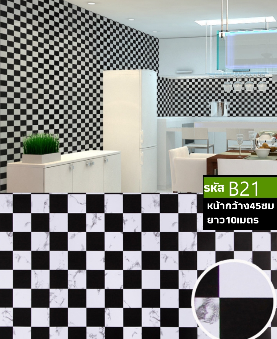 วอลเปเปอร์ B21