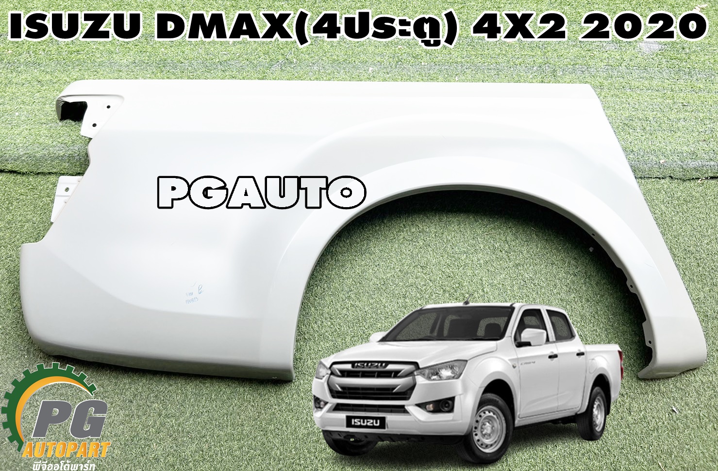 แผงกระบะท้าย RH ISUZU DMAX (รถ 4 ประตู)(4X2-ตัวเตี้ย) ปี 2020 (1 ชิ้น) แท้ / รูปจริง