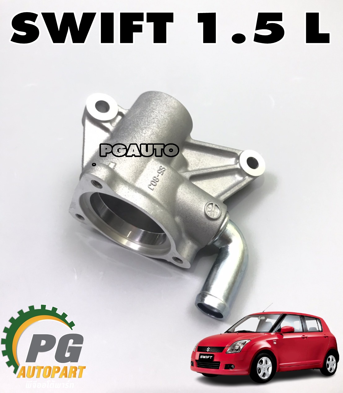 เสื้อวาวน้ำ SUZUKI SWIFT 1.5 L (RS415) ปี 2009-2011 (1 ตัว) แท้ / รูปจริง