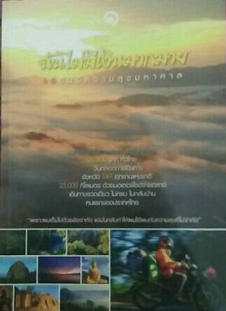 ฉันไม่มีเงินมากมาย แต่ฉันมีความสุขมหาศาล