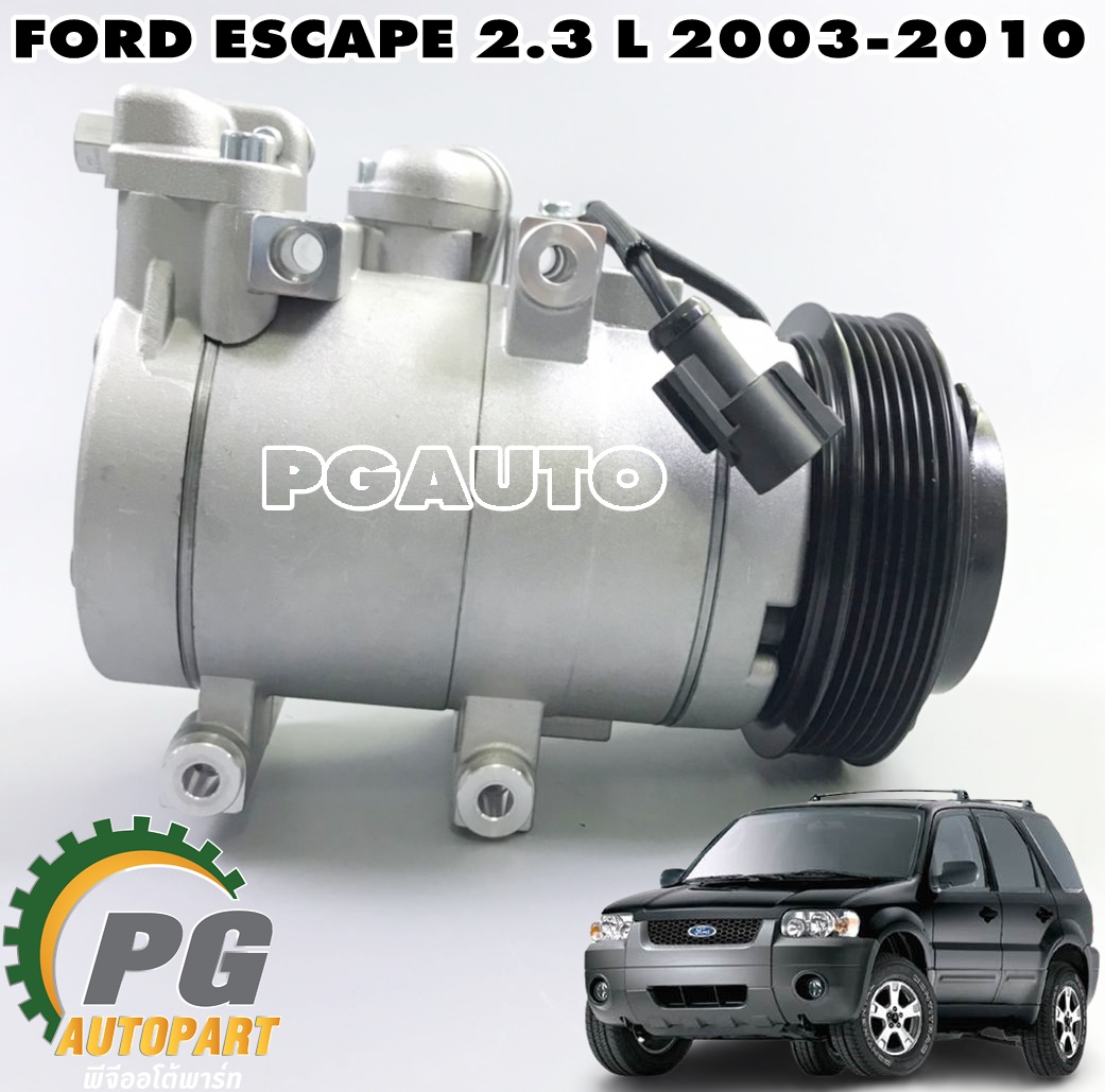คอมแอร์ทั้งลูก FORD ESCAPE ปี 2003-2010 2.3 L (1 ชิ้น) STAL / รูปจริง