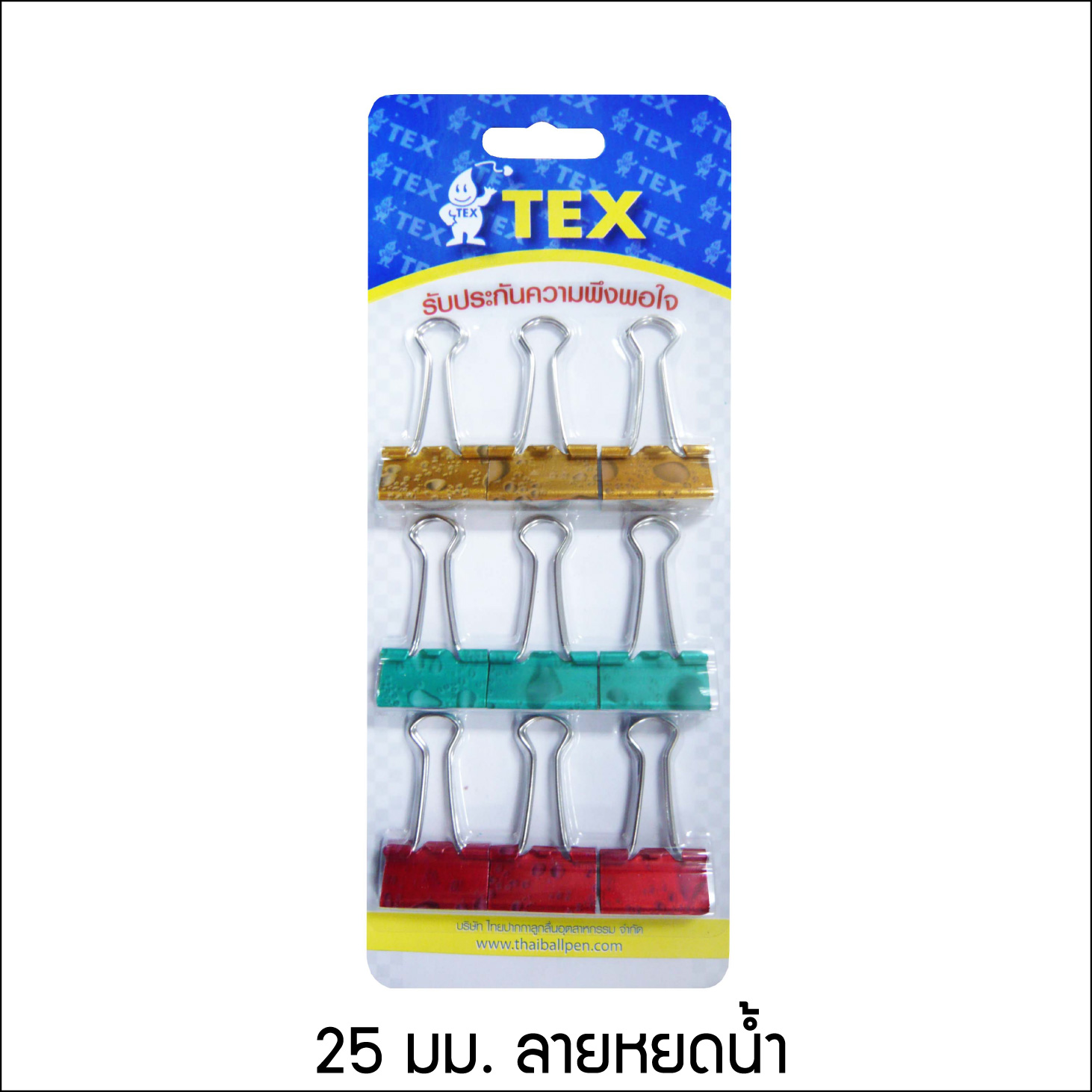 คลิปหนีบ เคลือบลาย 25 มม. แพ็ค 9 ตัว