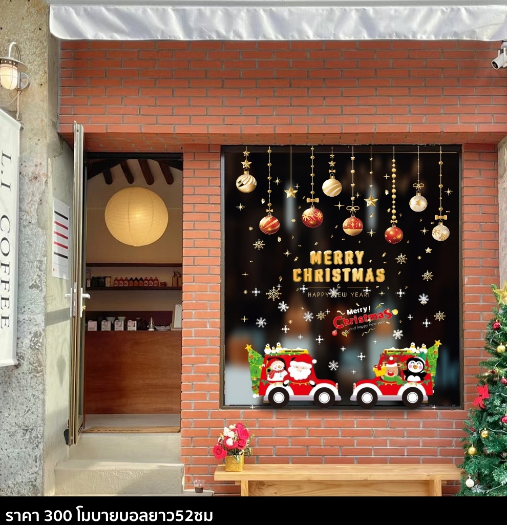 สติกเกอร์ Chrismas