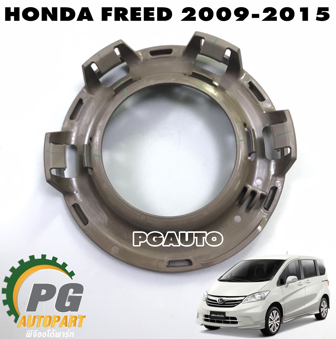 ตัวรองสปริงโช๊คอัพหน้า HONDA FREED ปี 2009-2015 (1ชิ้น) แท้ / รูปจริง