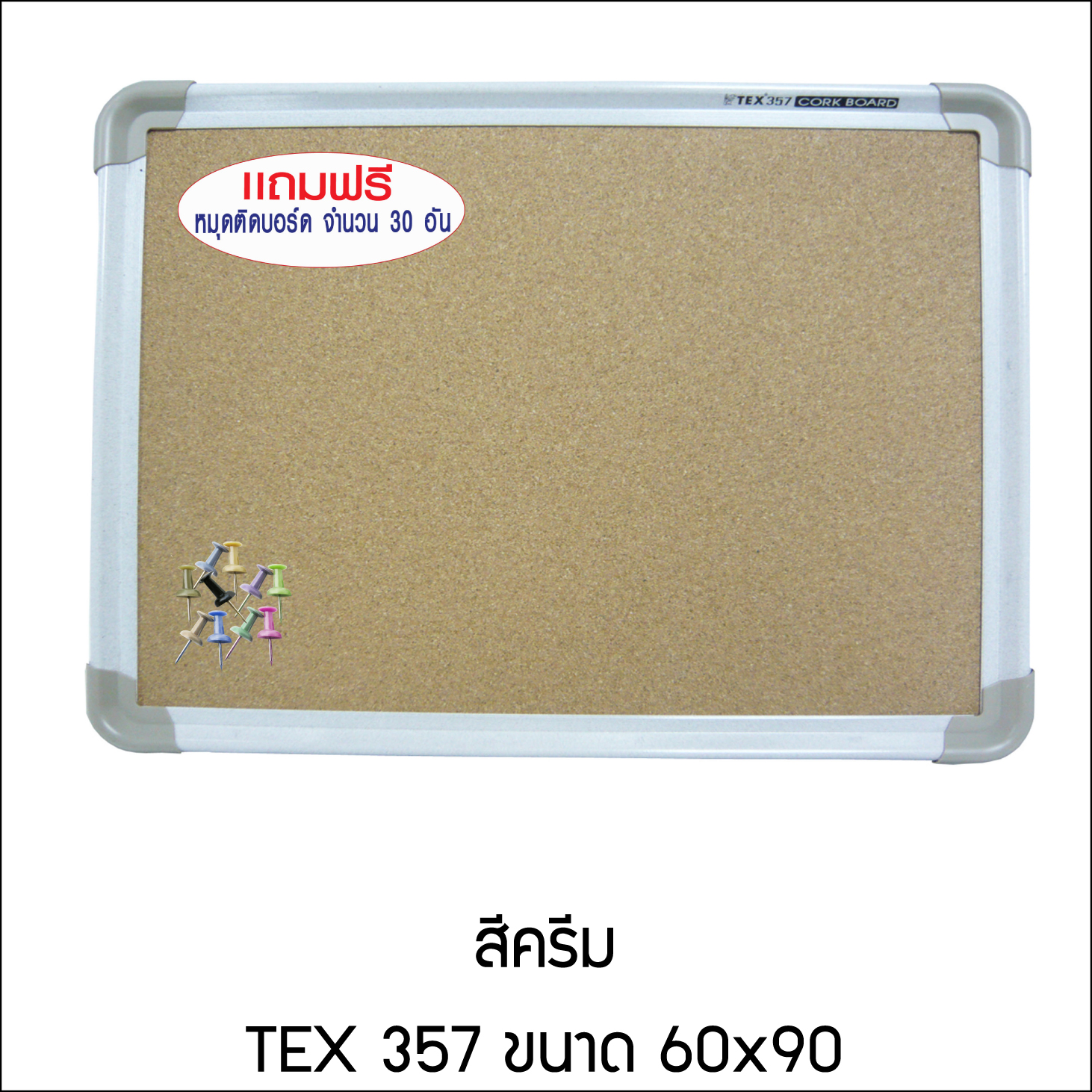 Cork Board 357 60x90 + หมุด 30 อัน