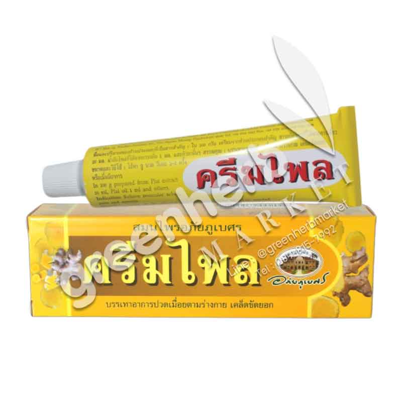 Plai Cream - Abhaiherb