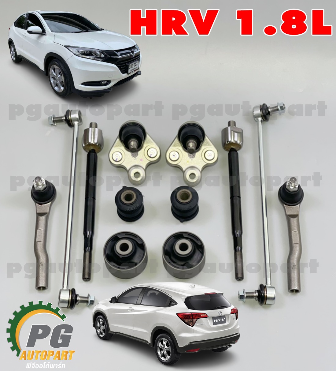 เซตสุดคุ้ม!!! ชุดช่วงล่างหน้า ฮอนด้าเอชอาร์วี HONDA HRV ปี 2015-2018 เครื่อง1.8 L เกียร์ออโต้ (AT)
